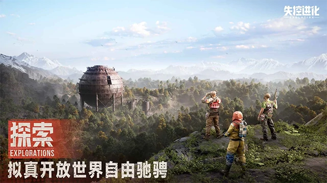 失控进化游戏多大内存,失控进化游戏内存攻略