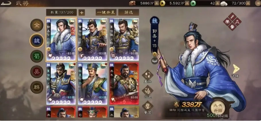 新三国志曹操传郭嘉怎么样,新三国志曹操传郭嘉玩法介绍
