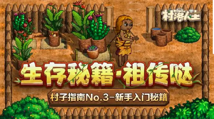 村落人生竹篮合成材料分享,村落人生竹篮怎么做