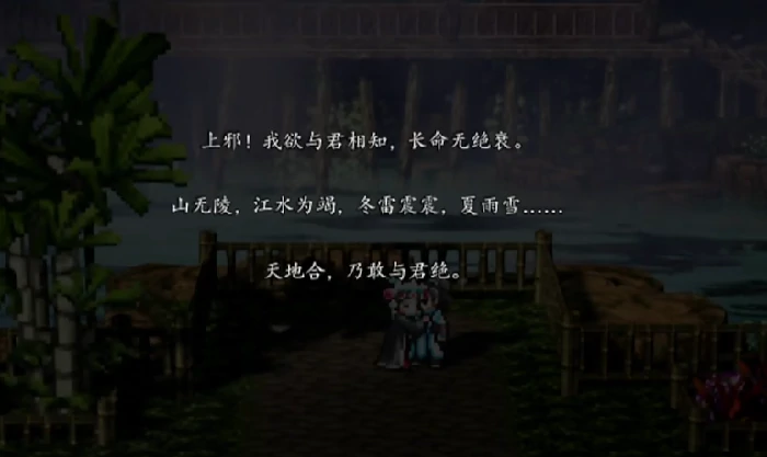 逸剑风云决荀杳杳入队方法,逸剑风云决手机版荀杳杳入队攻略