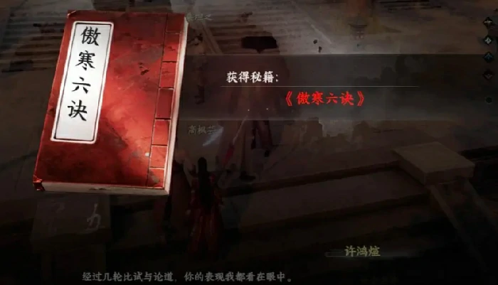 下一站江湖2各门派武学兑换表,下一站江湖2手游门派武学兑换介绍