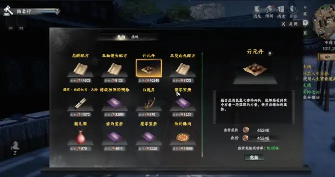 下一站江湖2不夜京拍卖会在哪,下一站江湖2不夜京拍卖会位置介绍