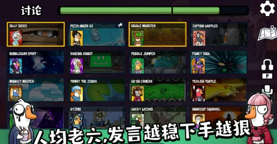 鹅鸭杀有几种模式,鹅鸭杀手游模式介绍