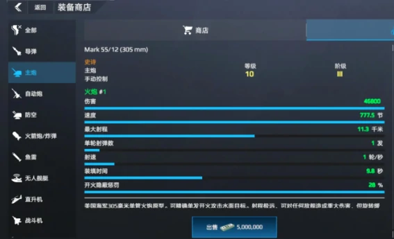 现代战舰手游怎么卖船,现代战舰手游卖船攻略一览