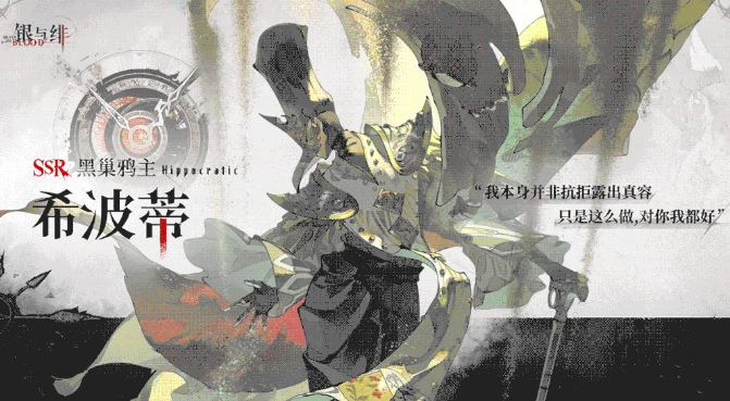 银与绯希波蒂介绍,银与绯希波蒂好玩吗