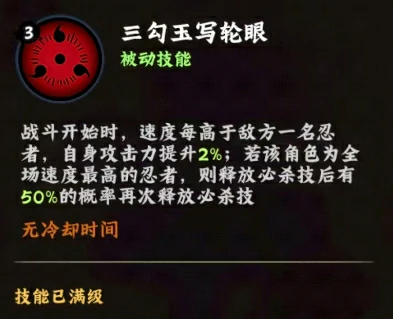 火影忍者木叶高手宇智波佐助好用吗,火影忍者木叶高手宇智波佐助角色介绍,火影忍者