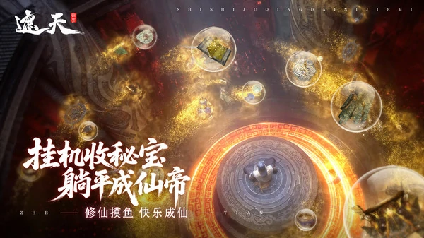 遮天世界手游是什么类型的游戏,遮天世界手游是卡牌游戏吗