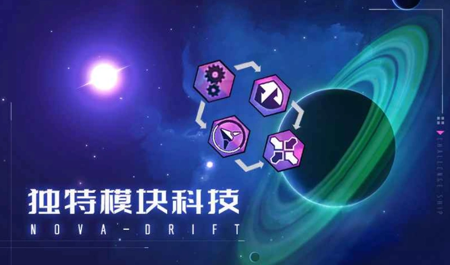 未见新星公测渠道,未见新星公测时间