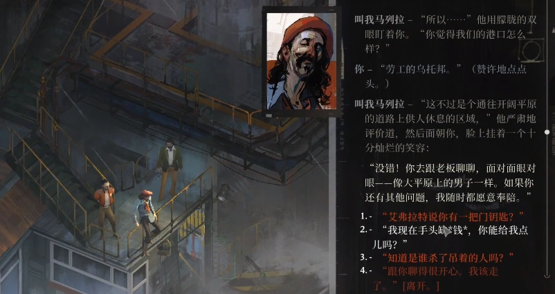 极乐迪斯科艾弗拉特在哪,极乐迪斯科艾弗拉特位置