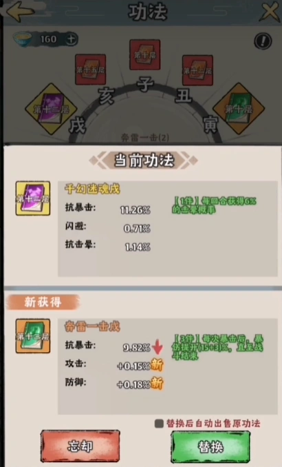 神器传说功法介绍,神器传说有哪些功法