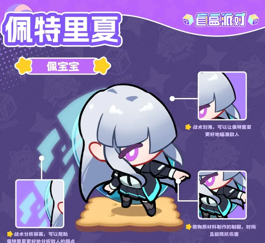 盲盒派对佩宝怎么玩,盲盒派对佩宝玩法攻略