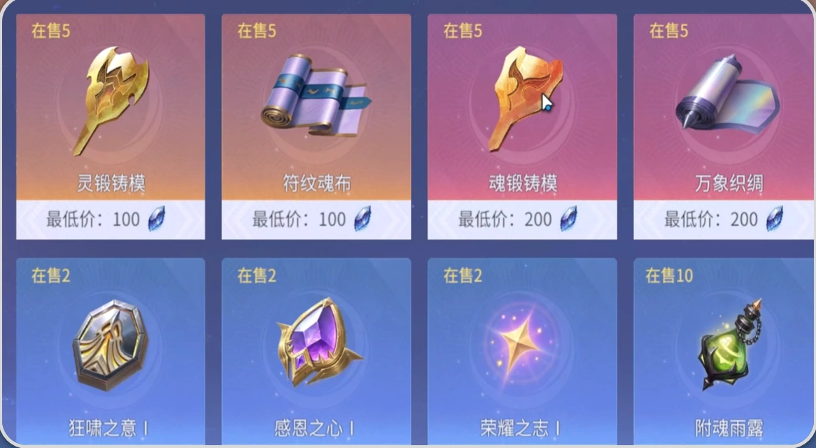 斗罗大陆诛邪传说第五魂技如何解锁,斗罗大陆诛邪传说第五魂技解锁方式