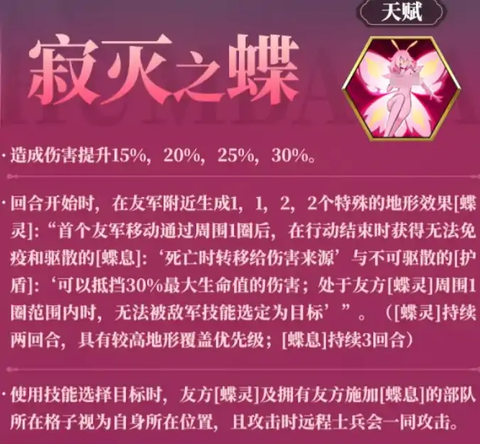 梦幻模拟战蝴姆巴巴介绍,梦幻模拟战蝴姆巴巴怎么样