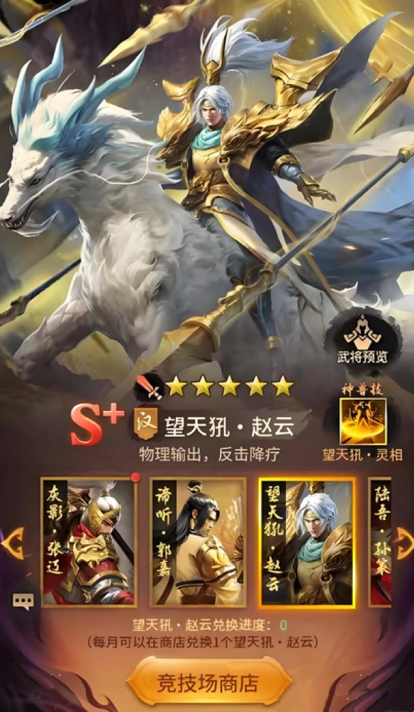 王者将魂武将如何获取,王者将魂武将获取方法
