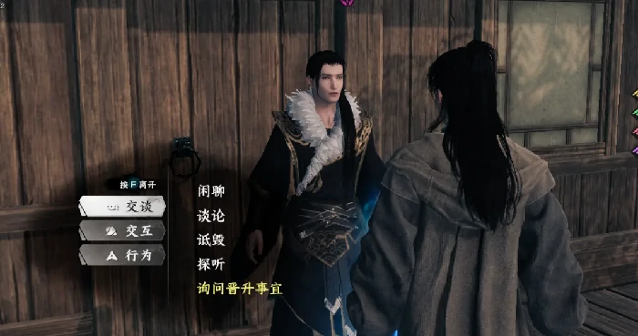 下一站江湖2道心种魔获取方法,下一站江湖2手游道心种魔怎么获取