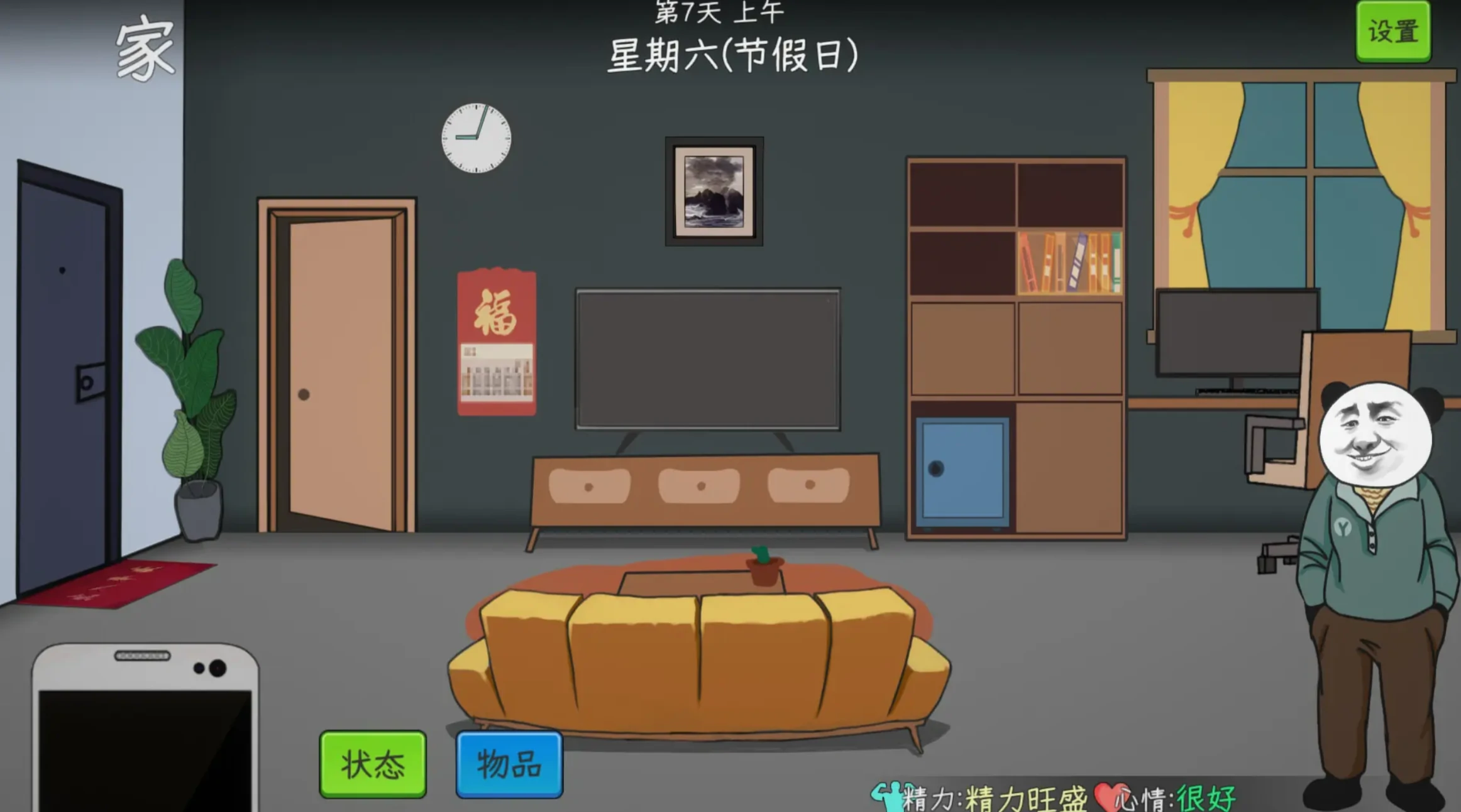 中国式网游好玩吗,中国式网游怎么玩