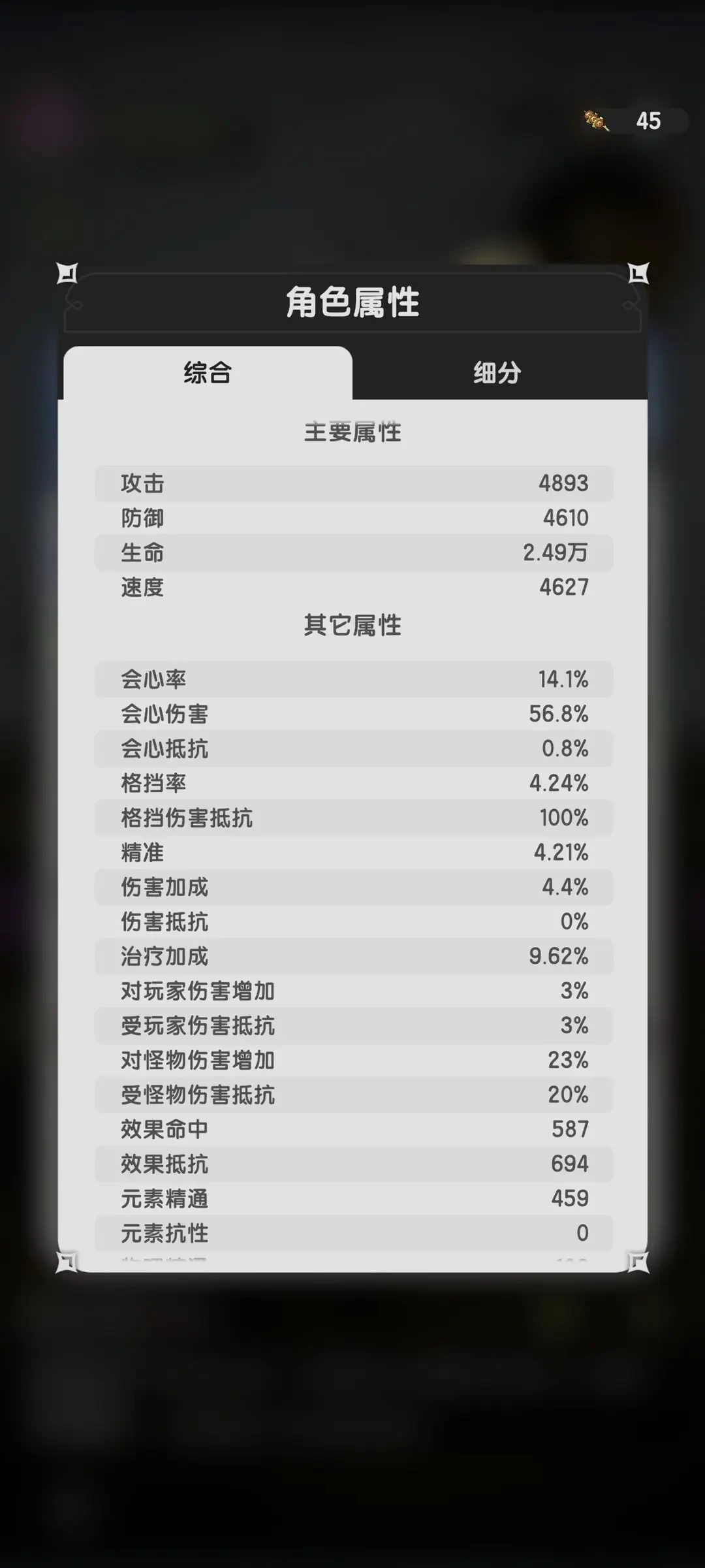杖剑传说山五怎么打,杖剑传说山五怎么通关