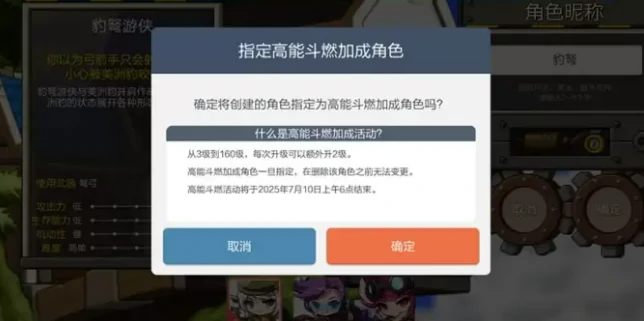 冒险岛枫之传说豹弩游侠版本介绍,冒险岛枫之传说豹弩游侠版本有什么,冒险岛枫之传说