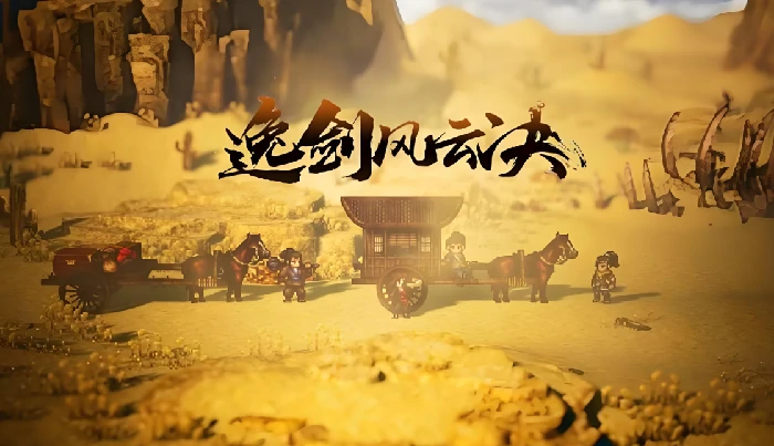 逸剑风云决玄阳龙骨怎么获得,逸剑风云决手机版玄阳龙骨获得方式一览