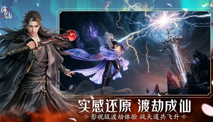 诛仙2手游公测时间介绍,诛仙2什么时候公测