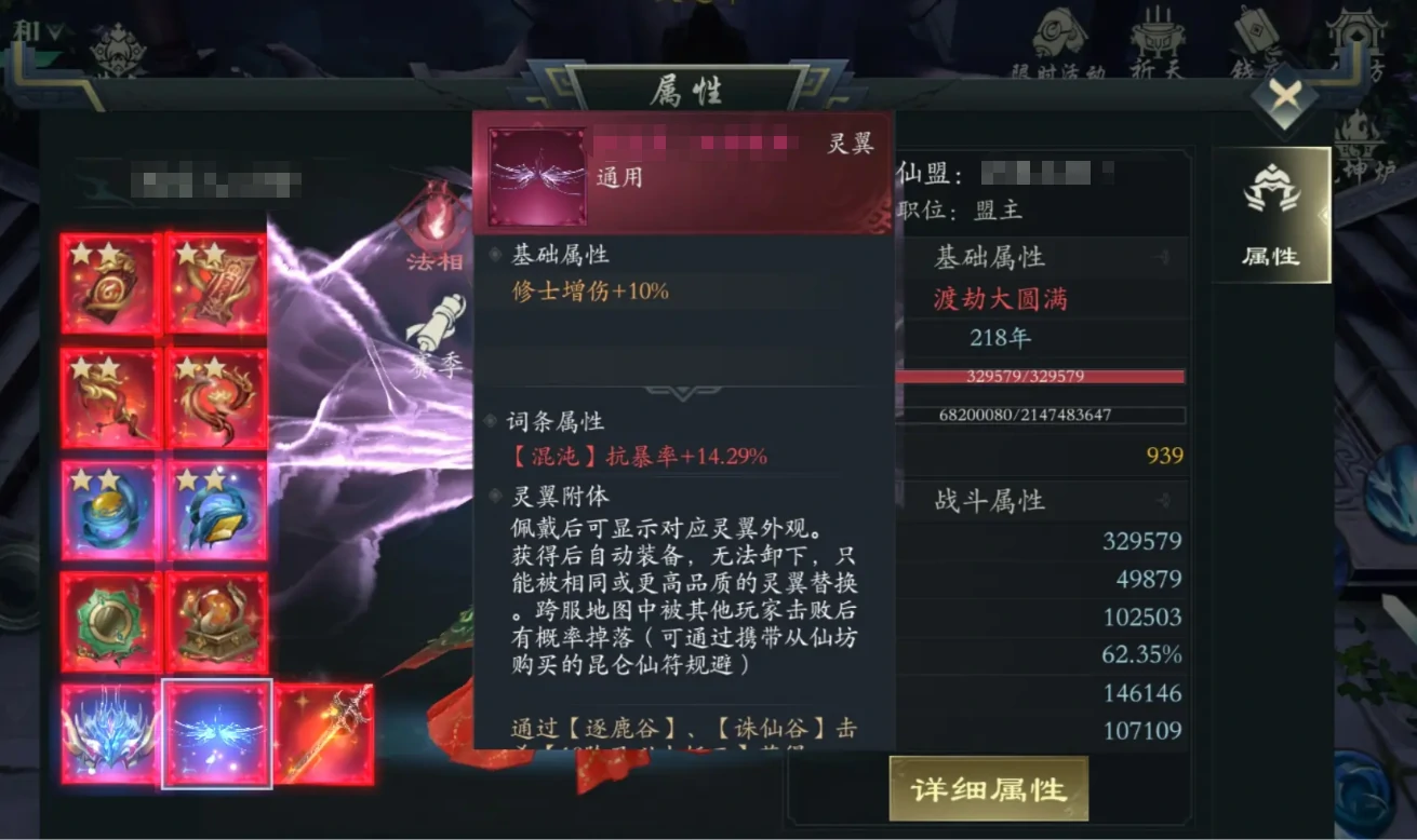 此间山海翅膀怎么样,此间山海翅膀介绍