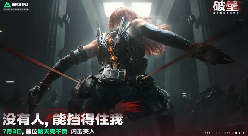 三角洲行动疾风怎么样,三角洲行动S5新干员疾风技能介绍,三角洲行动