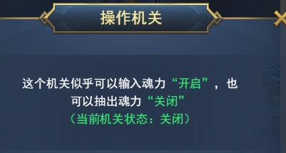 斗罗大陆诛邪传说机关迷阵怎么破解,斗罗大陆诛邪传说机关迷阵破解攻略