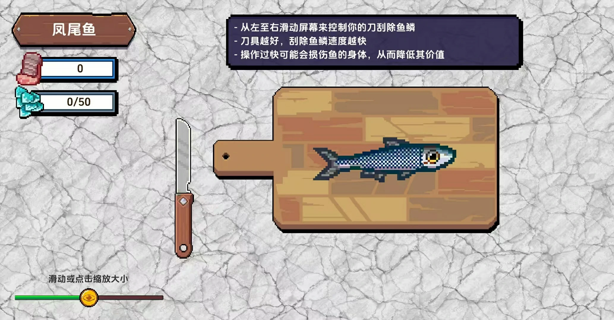 小人和小船刮鱼鳞怎么玩,小人和小船刮鱼鳞玩法介绍