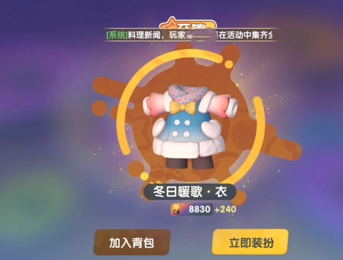 暴吵萌厨扭蛋机怎么用,暴吵萌厨扭蛋机玩法分享