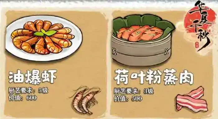 华夏千秋打猎怎么玩,华夏千秋打猎玩法介绍