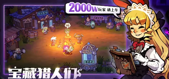 失落城堡2几人联机,失落城堡2联机玩法