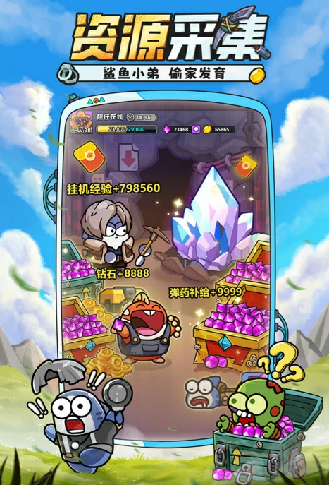 小鱼快跑兑换码有哪些,小鱼快跑兑换码有什么福利