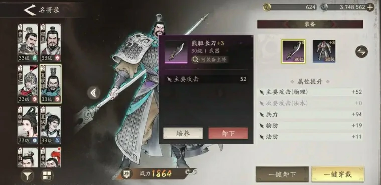 三国望神州武将怎么选,三国望神州强势武将排行一览