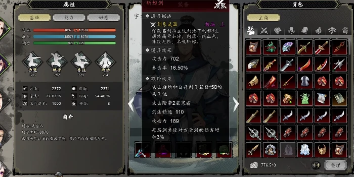 逸剑风云决最强传承是什么,逸剑风云决手机版最强传承介绍