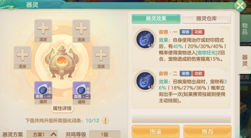 梦想世界长风问剑录新手攻略,梦想世界长风问剑录攻略分享
