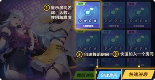 舞力全开派对游戏怎么玩,舞力全开派对玩法攻略介绍