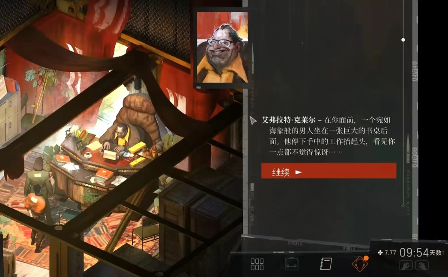 极乐迪斯科工会长在哪,极乐迪斯科工会长位置介绍