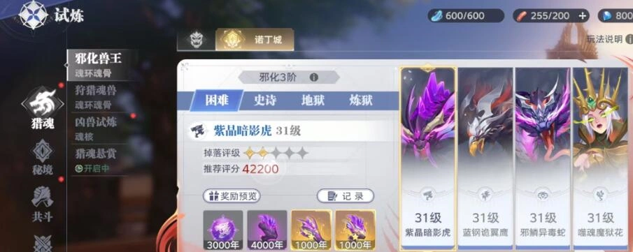 斗罗大陆猎魂世界邪化兽王怎么打,斗罗大陆猎魂世界邪化兽王速通攻略