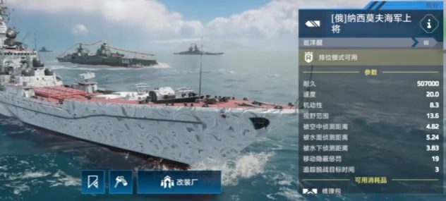 现代战舰纳西莫夫海军上将配置推荐,现代战舰手游纳西莫夫海军上将怎么样