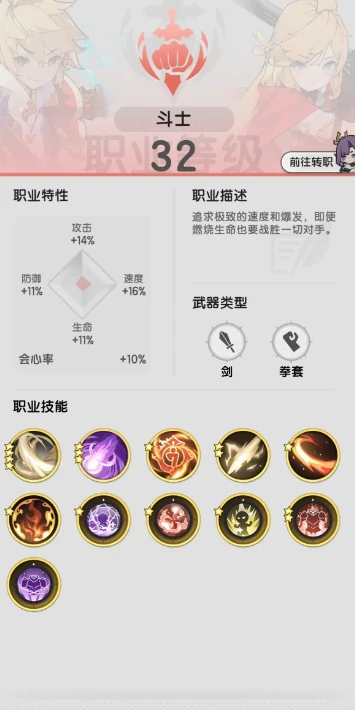 杖剑传说什么职业好玩,杖剑传说职业推荐