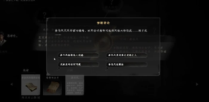 下一站江湖2淮陵谜案怎么解,下一站江湖2手游淮陵谜案流程分享