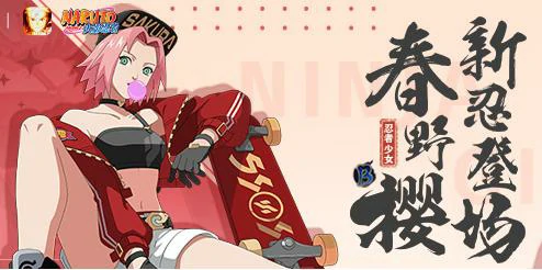 火影忍者木叶高手春野樱优势说明,游戏春野樱技能连招介绍,火影忍者