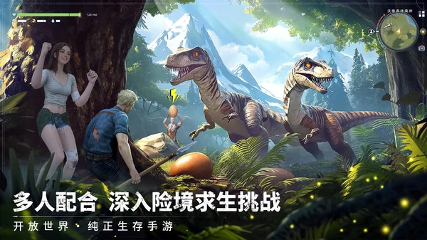 荒原曙光安装包分享,荒原曙光在哪下