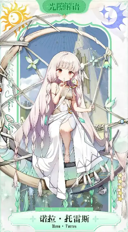 光隙解语奶妈怎么选,光隙解语新手奶妈推荐