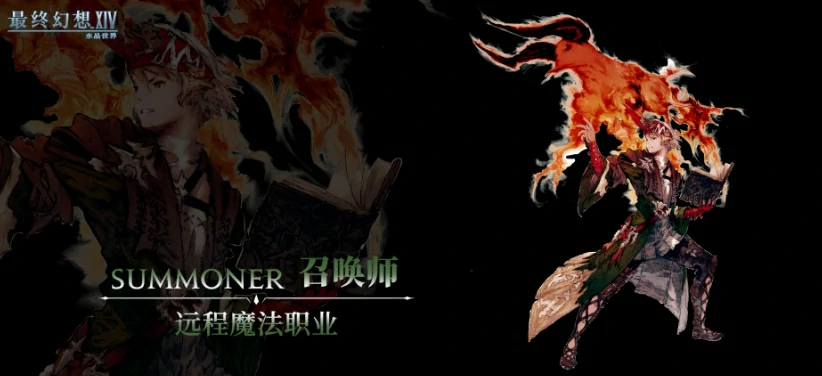 最终幻想14水晶世界职业强度排行,FF14手游职业排行一览