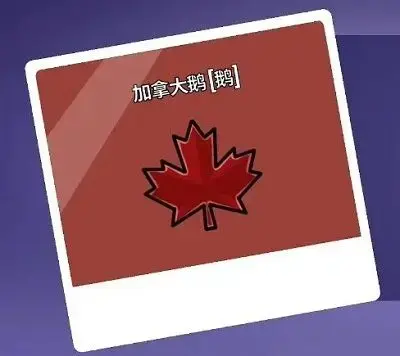 鹅鸭杀地下室有什么角色,鹅鸭杀手游地下室地图角色介绍