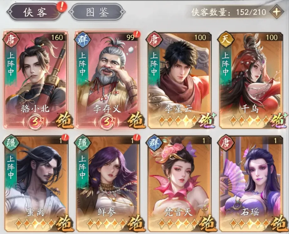 不良人破局什么时候出的,不良人破局手游上线时间介绍