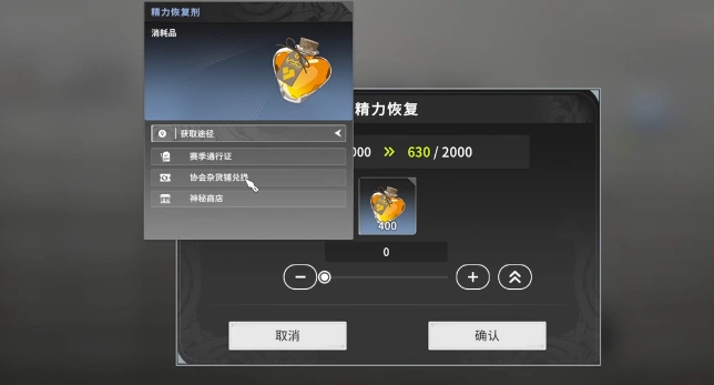 星痕共鸣体力恢复有什么方法,星痕共鸣体力恢复指南