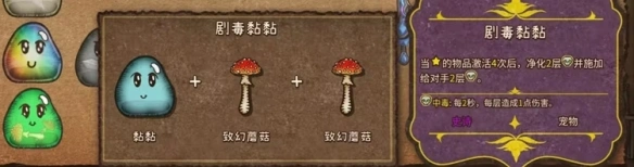 背包乱斗彩虹粘粘怎么合成,背包乱斗手游彩虹粘粘合成方法分享
