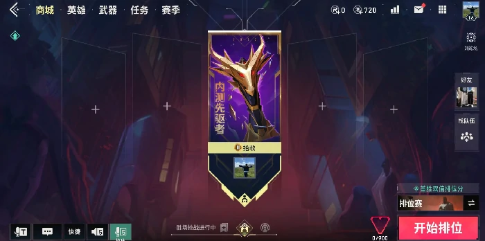无畏契约手游皮肤和端游互通吗,无畏契约源能行动皮肤数据互通情况介绍,无畏契约